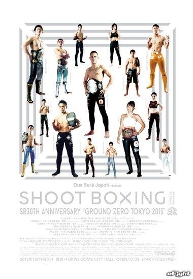 Shootboxing 30th Anniversary "Ground Zero Tokyo 2015
