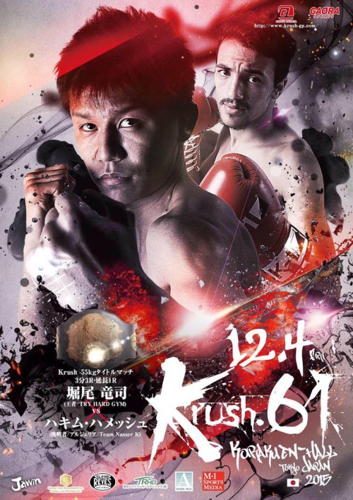 Krush 61