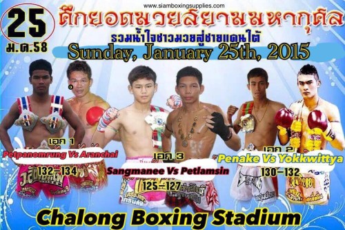 Chalong Boxing Stadium