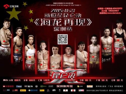 Kunlun Fight 34