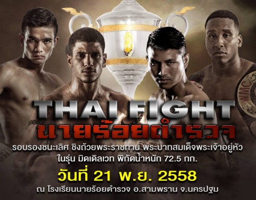 Thai Fight