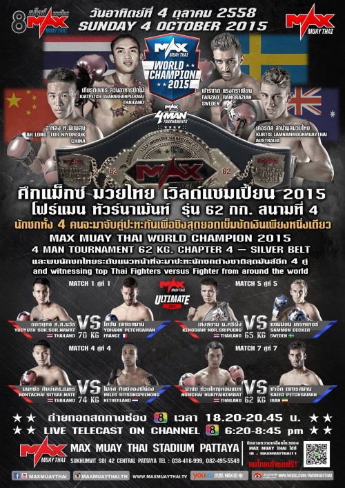 Max Muay Thai