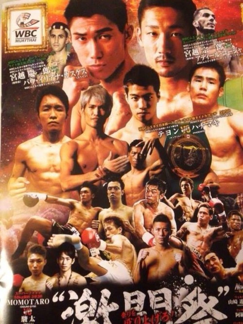 WBC International Titles