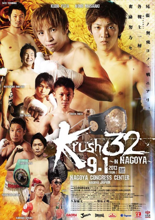 Krush 32