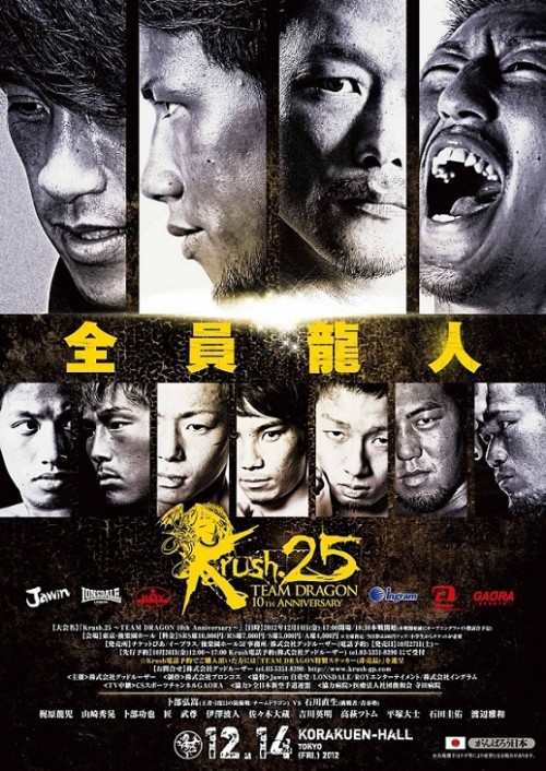 Krush 25