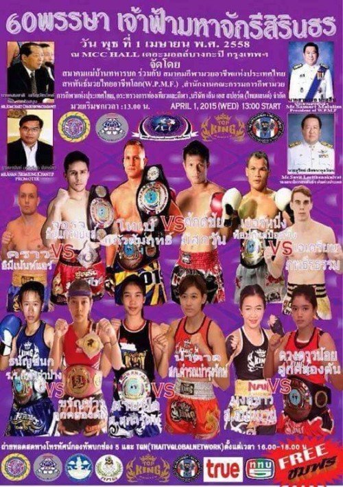 WPMF Event