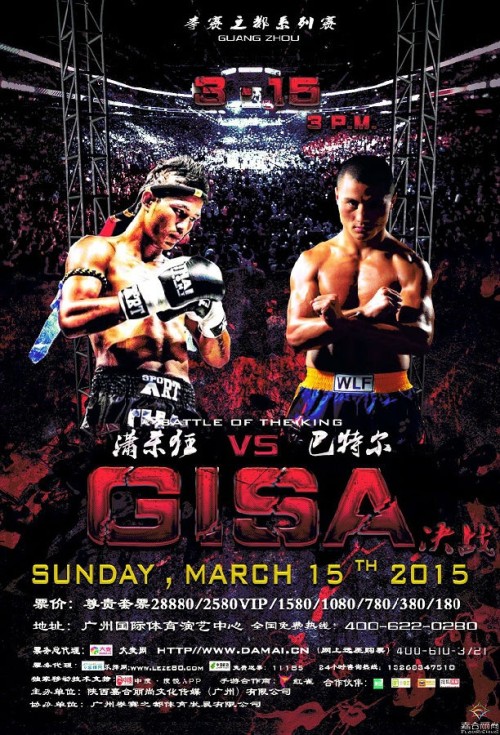 GISA