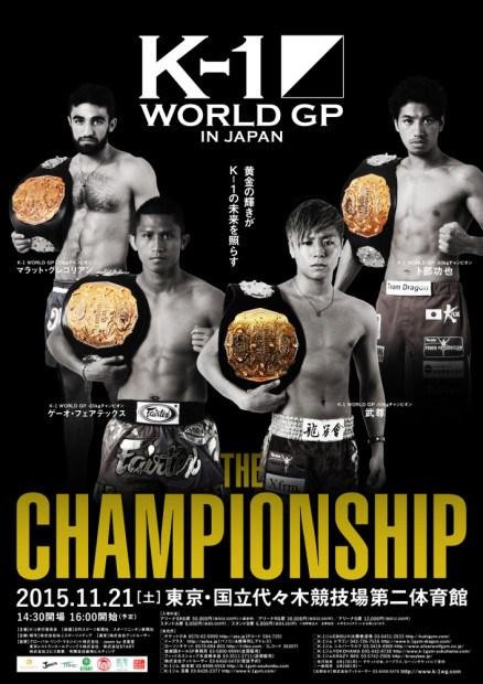 K1 World GP Japan