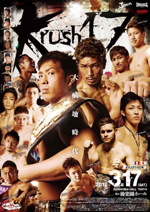 Krush 17