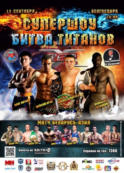 Kunlun Fight 10 - IPCC World Grand Prix