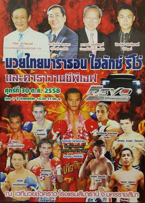 Toyota Marathon