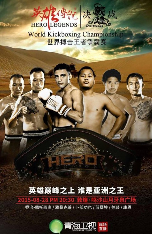 Hero Legends