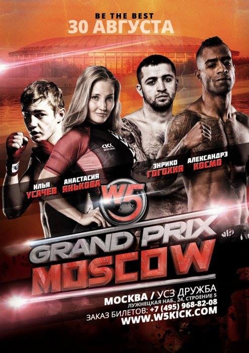 W5 Grand Prix Moscow