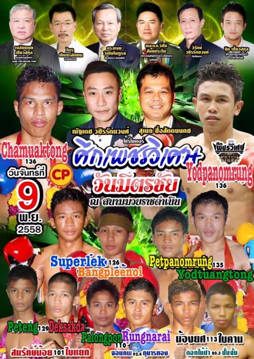 Petchviset and Wanmitchai promotions