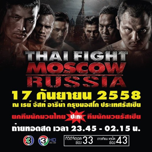 Thai Fight Moscow