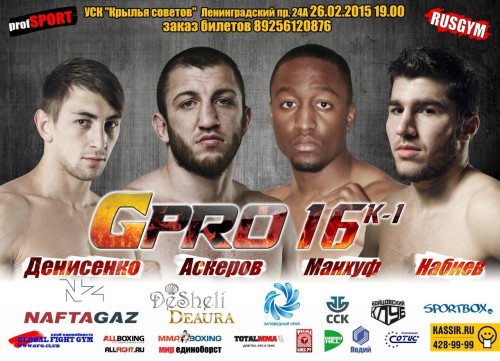 G Pro 16