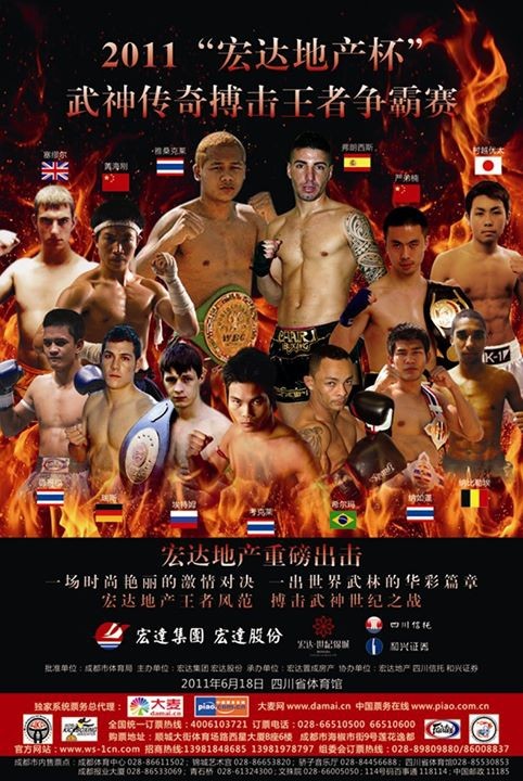 China Fight Night