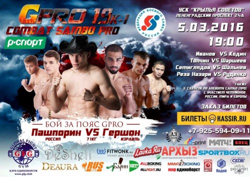 Grand Prix Russia Open 19