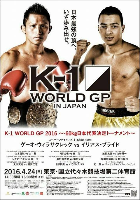 K1 World GP in Japan