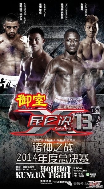Kunlun Fight 13