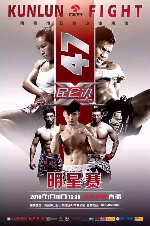 Kunlun Fight 47