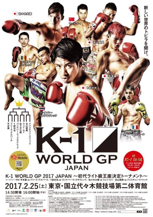 K1 World GP Japan