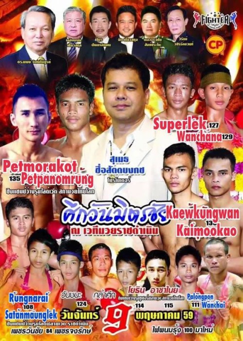 Wanmitchai Promotions