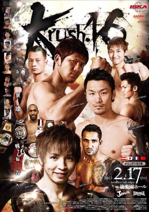 Krush 16