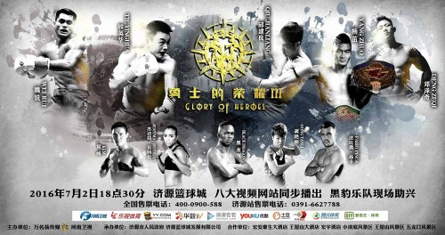 Glory of Heroes 3