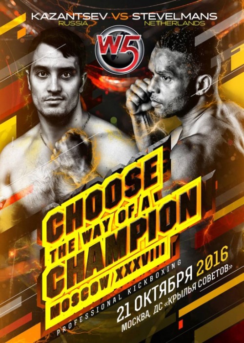 W5 Choose the way of a champion
