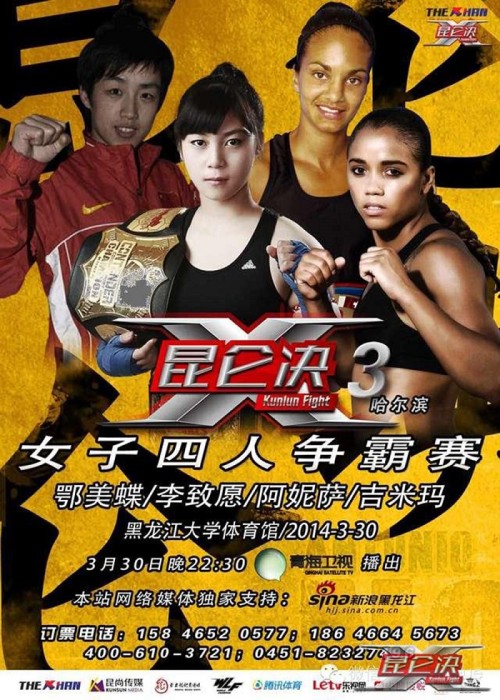 Kunlun Fight 3