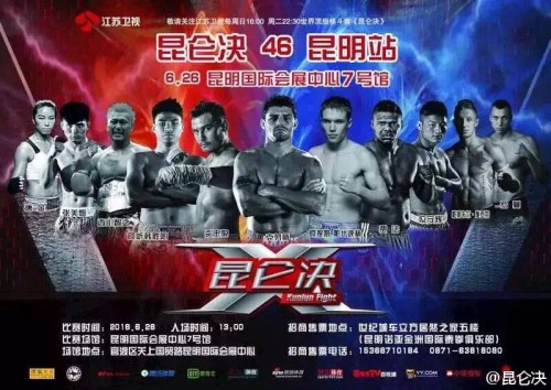Kunlun Fight 46