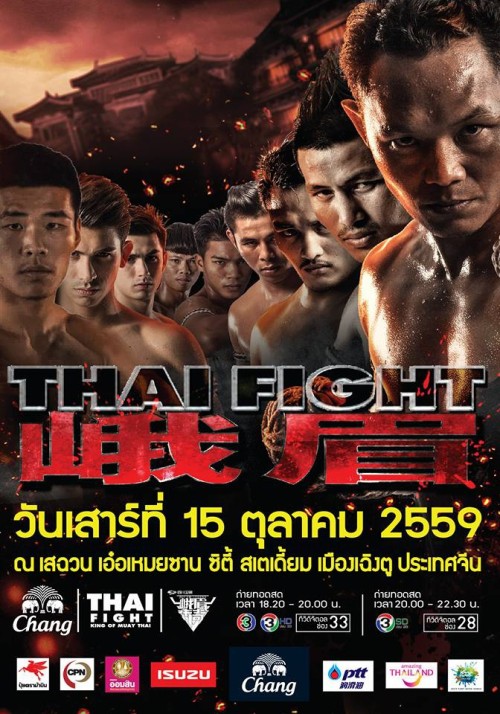 Thai Fight Emei