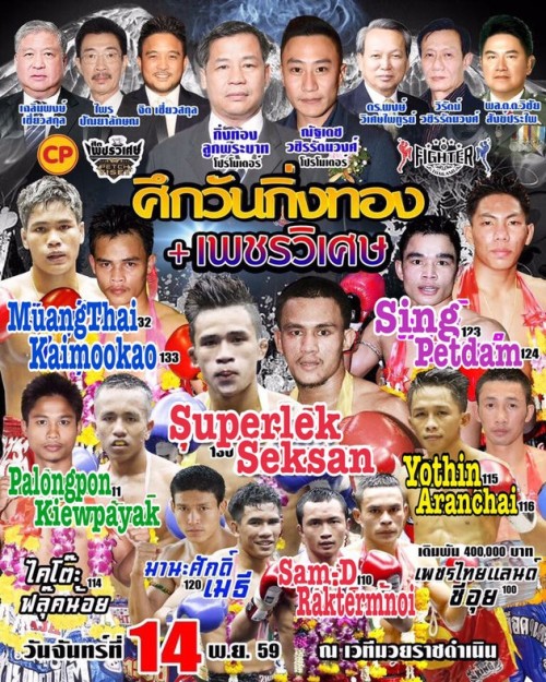 Petchviset Promotions