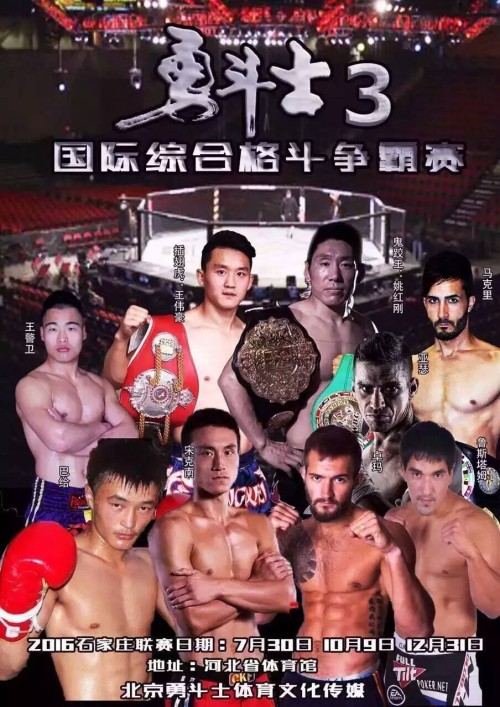 Fighting King International 2