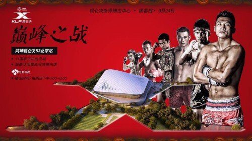 Kunlun Fight 53