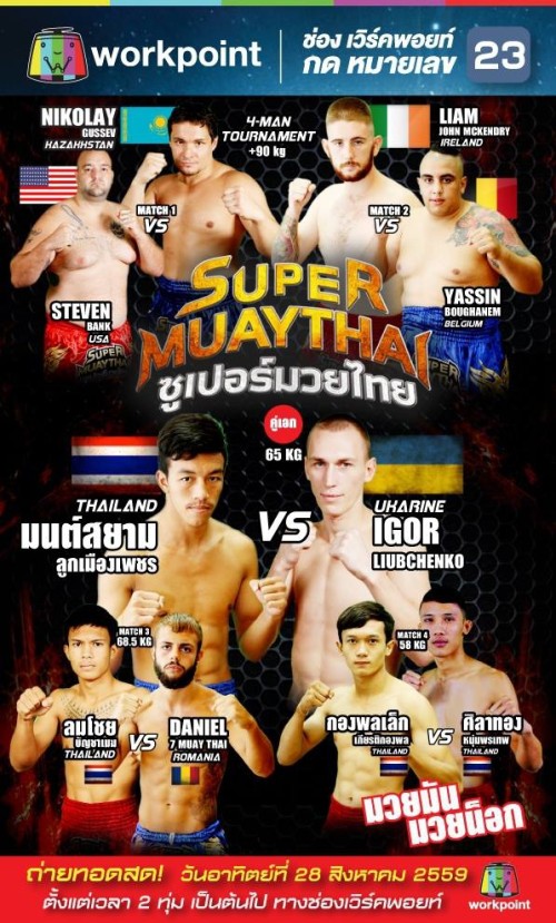 Super Muaythai