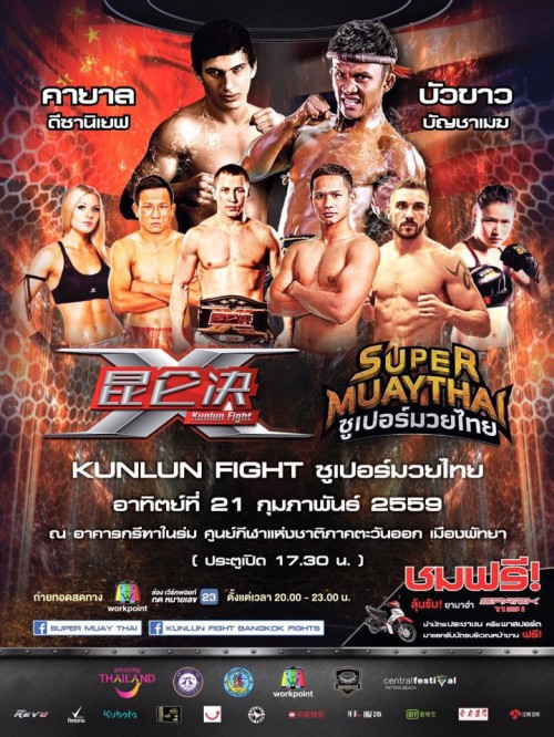 Kunlun Fight 38