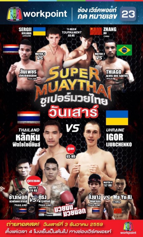 Super Muaythai