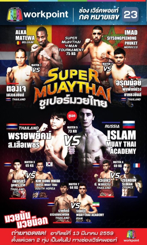 Super Muaythai
