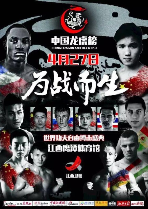 China Dragon & Tiger List