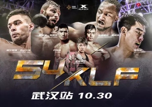 Kunlun Fight 54