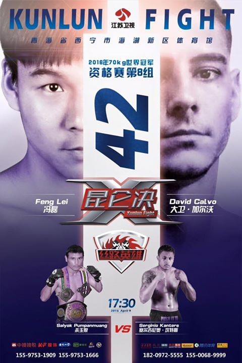 Kunlun Fight 42