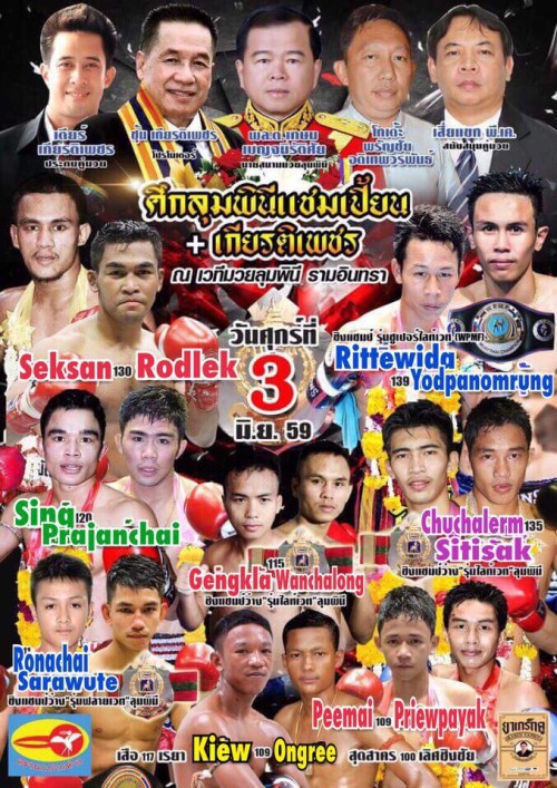 Lumpinee