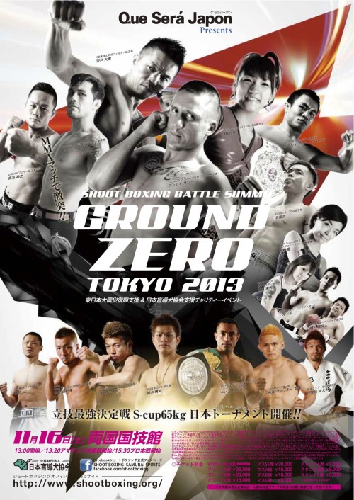 Ground Zero Tokyo 2013