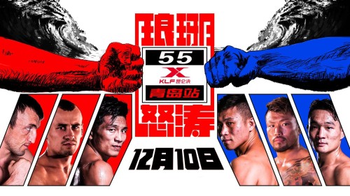 Kunlun Fight 55