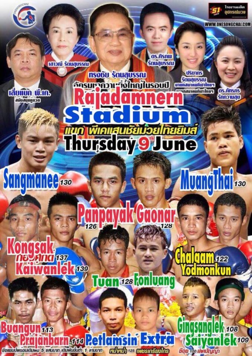 Songchai Promotions