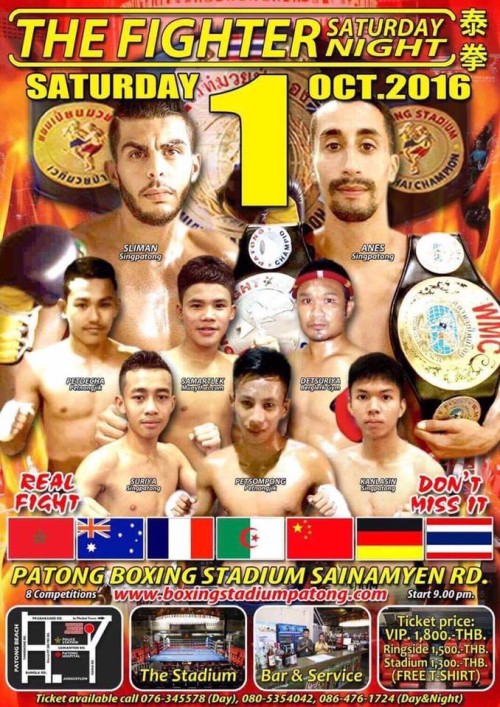 The Fighter Saturday Night