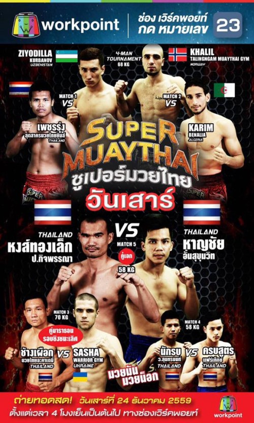 Super Muaythai