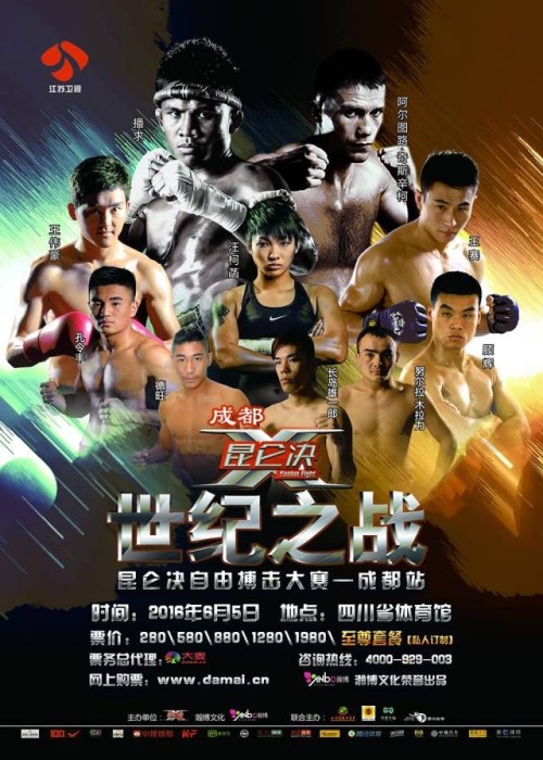 Kunlun Fight 45